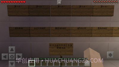 我的跑酷世界截图2