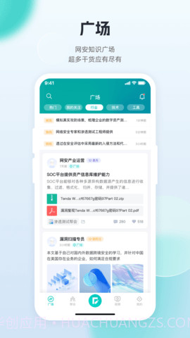 FreeBuf知识大陆截图1 FreeBuf知识大陆截图1