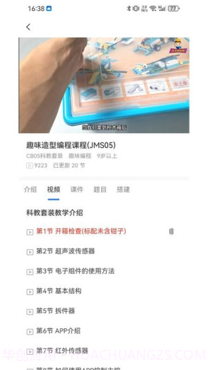 小小积木师官方版截图2