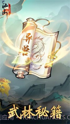 江山入阵图截图2 江山入阵图截图2
