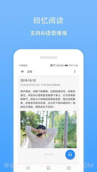 日记云笔记解锁会员版截图2