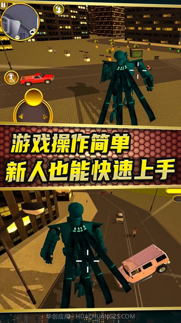 城市变形机甲截图5