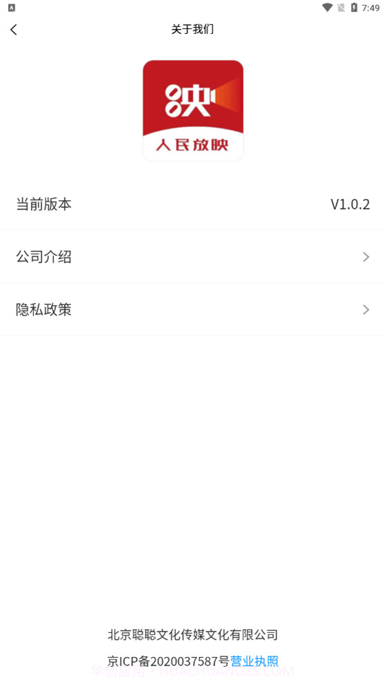 人民放映截图5 人民放映截图5