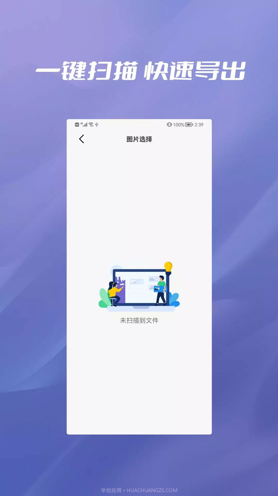 照片恢复数据管家截图1