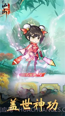 江山入阵图截图1 江山入阵图截图1