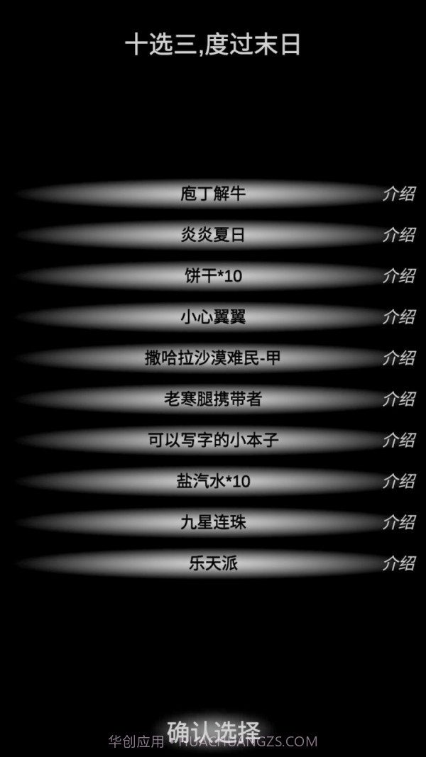 尸变7日截图1 尸变7日截图1