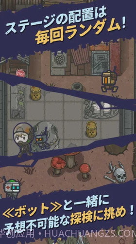 活下去末日世界截图3