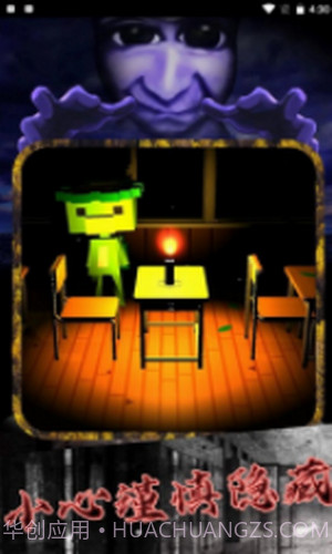 恐怖小镇躲猫猫截图3 恐怖小镇躲猫猫截图3