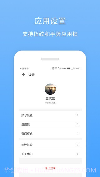 日记云笔记解锁会员版截图1