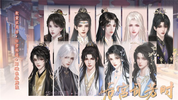 后宫乱芳时截图2 后宫乱芳时截图2