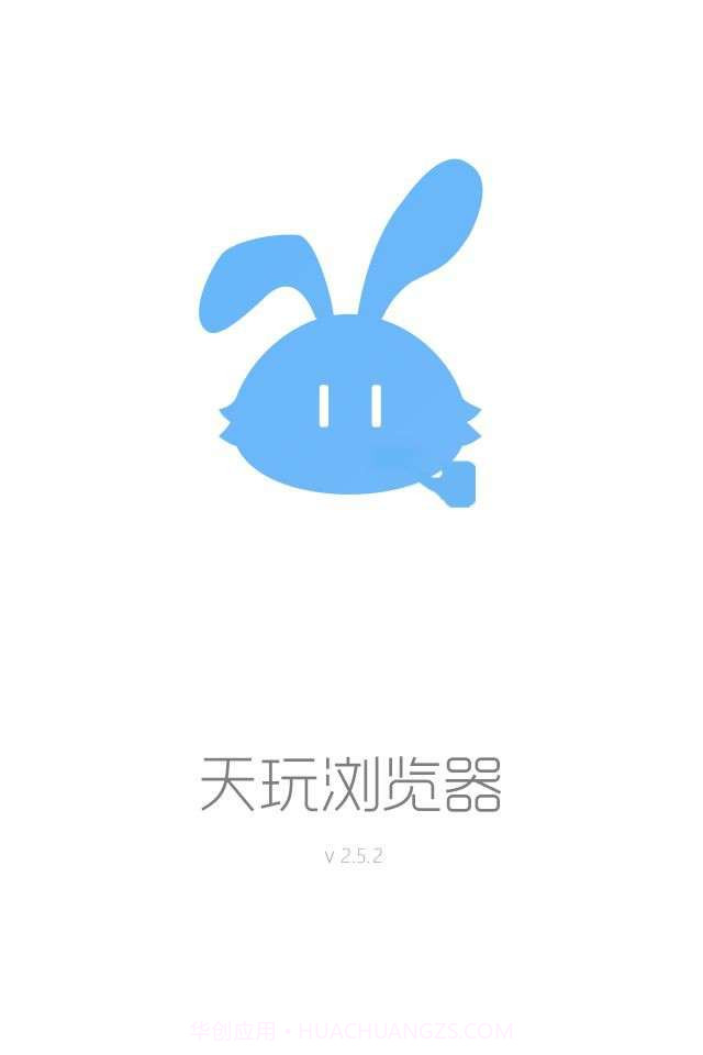 天玩浏览器截图1