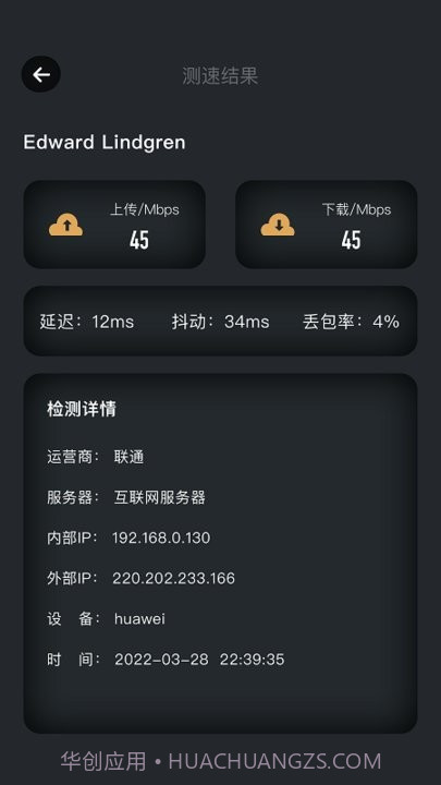 手机wifi密码记录查看截图2