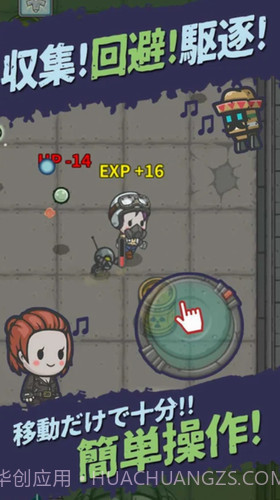 活下去末日世界截图1