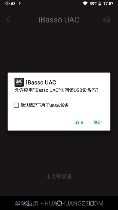 ibasso截图4