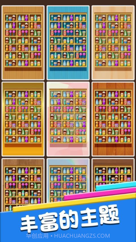 连线解谜付费版截图2