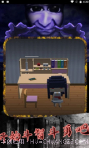 恐怖小镇躲猫猫截图1 恐怖小镇躲猫猫截图1