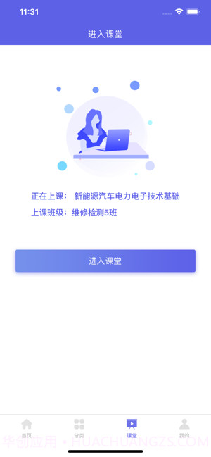 合赢云学截图3