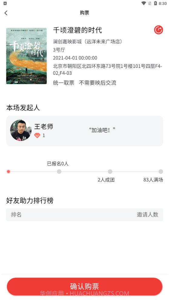 人民放映截图3 人民放映截图3