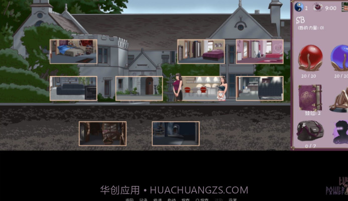 欲望和权利截图4