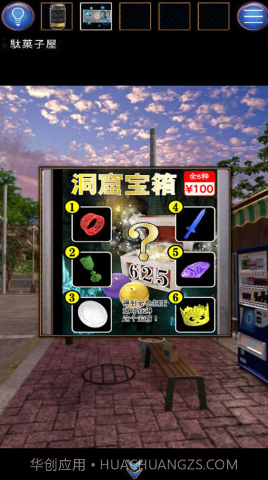 无人城市逃脱截图4