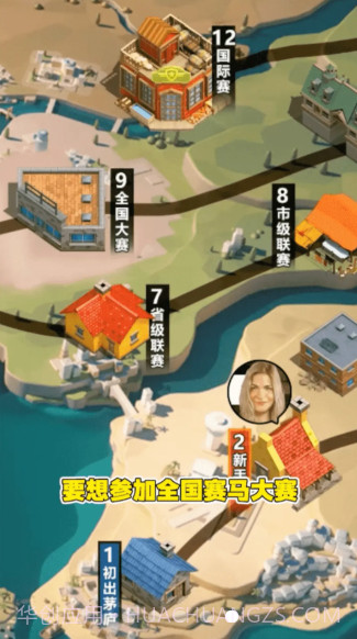 金牌驯马师截图2