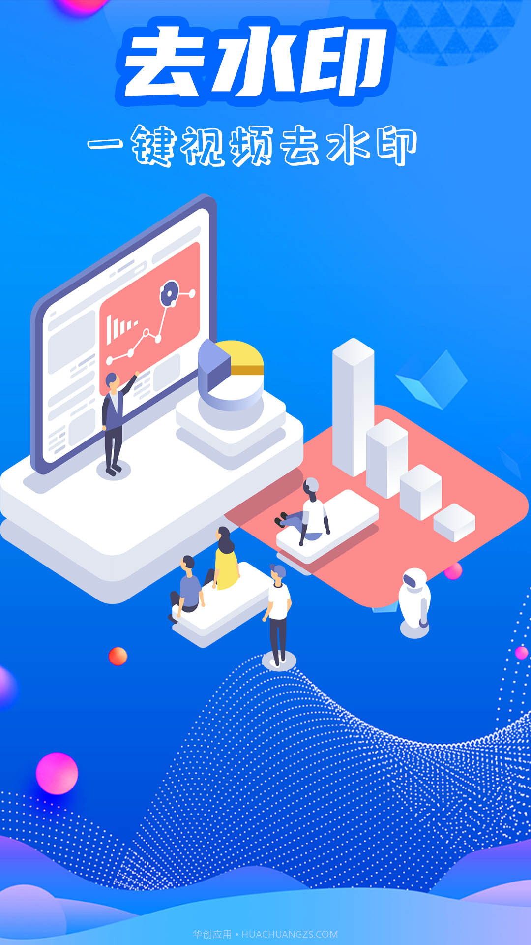 视频去水印全能王截图3