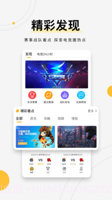 G Plus截图1