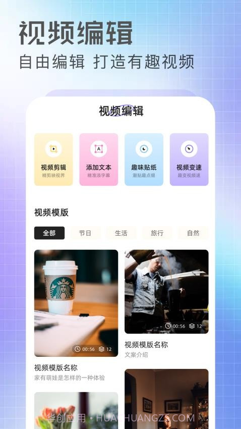 抢先视频工坊2026最新版截图3