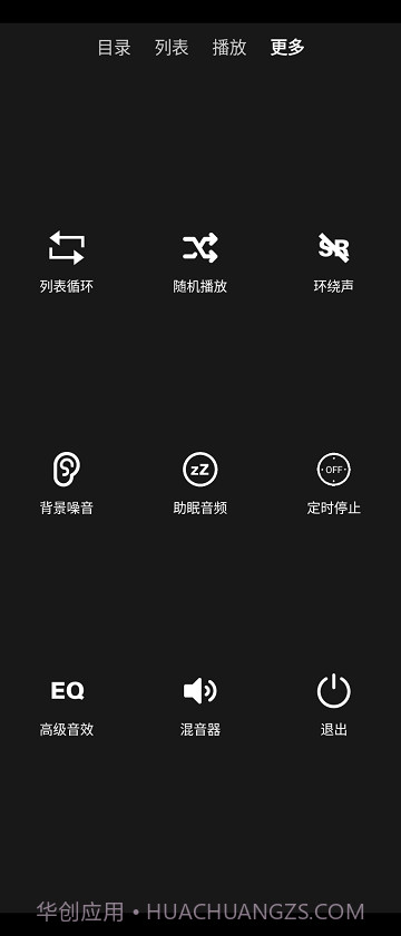 nightplayer截图1