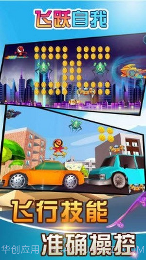 飞跃自我蜘蛛侠火柴人截图2