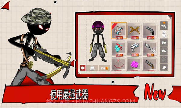 旋风火柴人截图3