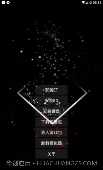 exagear模拟器数据包截图3