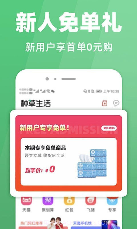 种草返利截图2 种草返利截图2