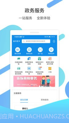 齐行通截图2 齐行通截图2