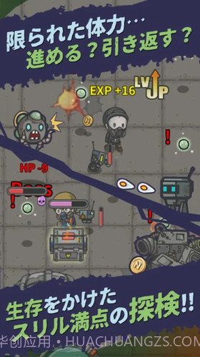 活下去末日世界截图2