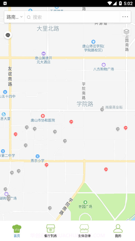路南阳光食安截图3 路南阳光食安截图3