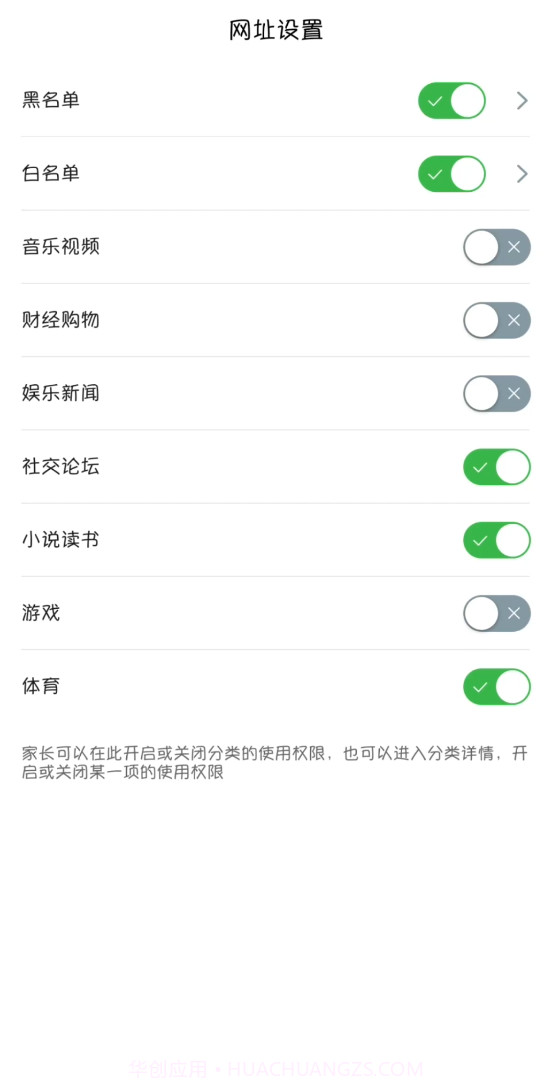 云朵守护孩子小米端截图6
