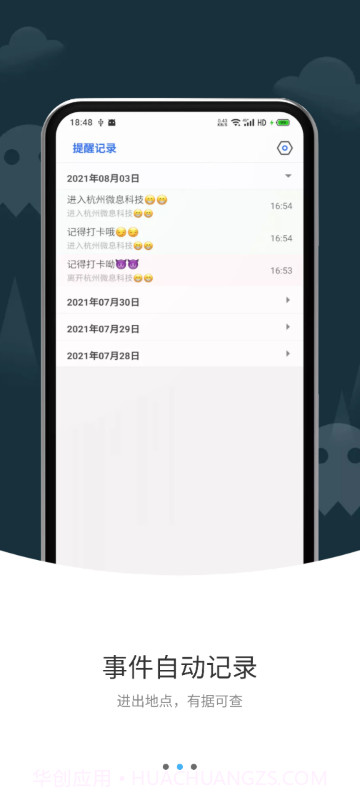 打卡提醒截图2 打卡提醒截图2