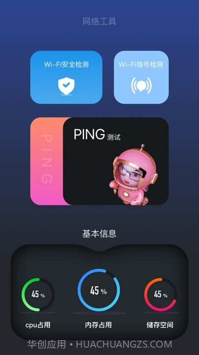 手机wifi密码记录查看截图1
