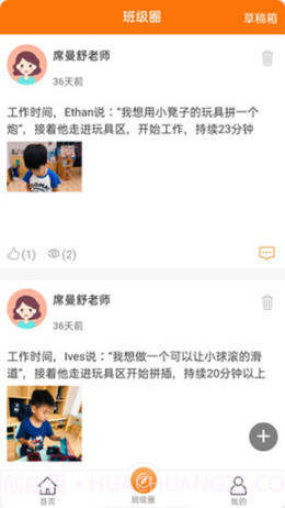 美林教育教师端截图3 美林教育教师端截图3