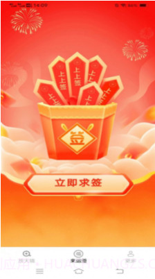 来福放大镜截图1