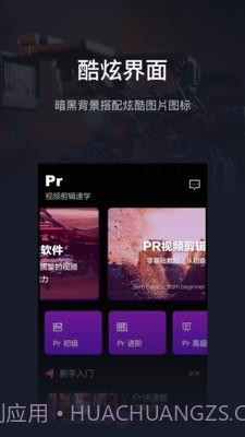 PR截图1 PR截图1