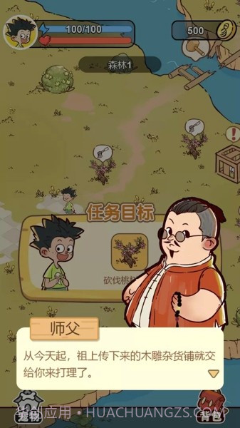 杂货铺模拟器截图3