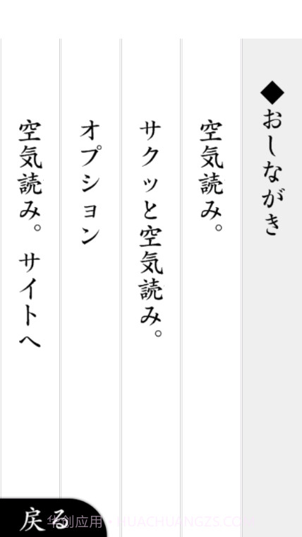 察言观色2截图1