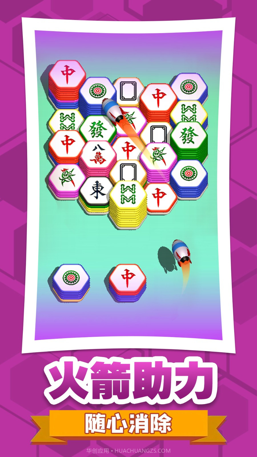 六角消不停国际版截图4 六角消不停国际版截图4