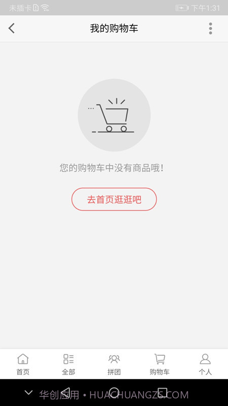 趣闲赚GO截图1 趣闲赚GO截图1