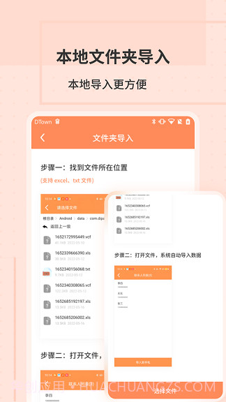 通讯录转换助手截图3 通讯录转换助手截图3