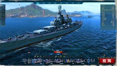 和平战舰截图3 和平战舰截图3
