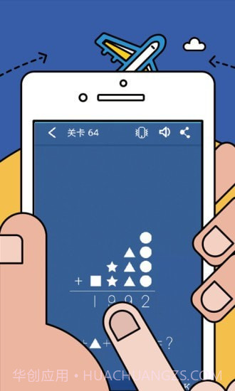 数学逻辑狂欢截图1 数学逻辑狂欢截图1