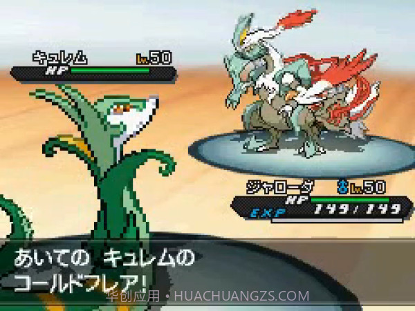 口袋妖怪黑白2中文版截图3